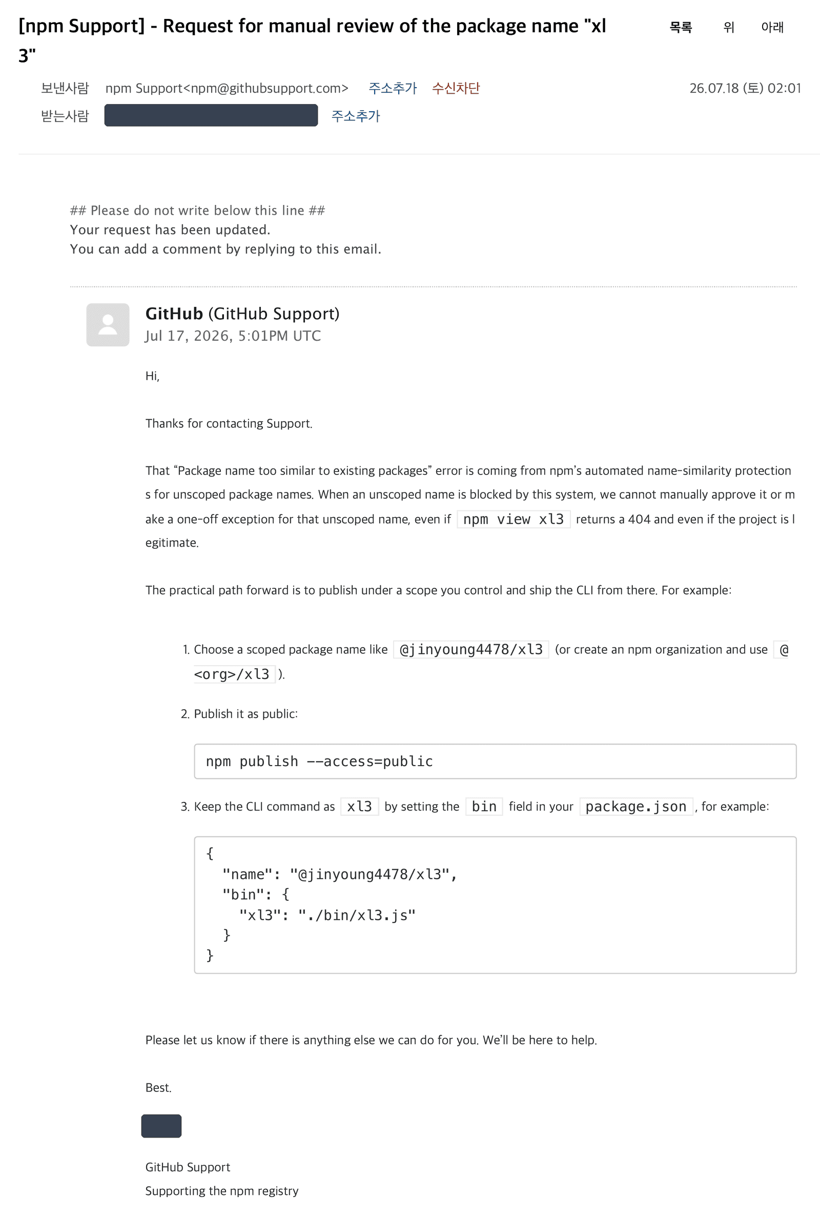 npm Support의 답변 메일. 자동 유사이름 차단에 걸린 unscoped 이름은 수동 승인도 일회성 예외도 불가능하고, 본인 소유 스코프로 퍼블리시하라는 내용